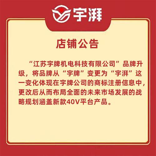 宇锤牌宇湃刷锤多功能20V无重型电677电镐工业级混凝打电孔电钻H3