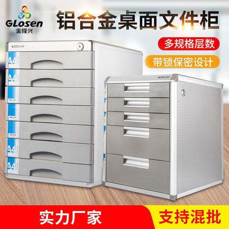 桌面4文件柜无品牌/带多锁抽屉式办公a室资料柜层案柜资档料柜整
