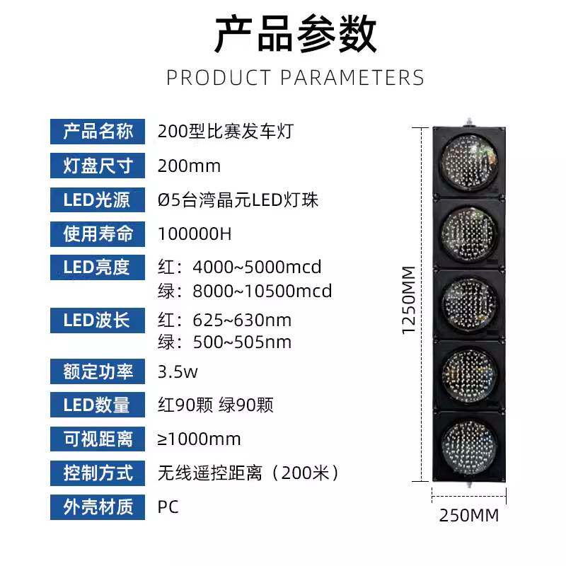 200型卡丁车比赛赛道发车红绿灯装饰信号指示灯带遥控语音播报道