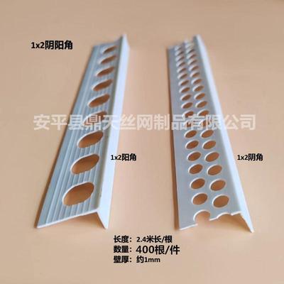 *装修塑料阴阳MSW角线一公分阳条角台收边条窗修边阳角线PVC阳角