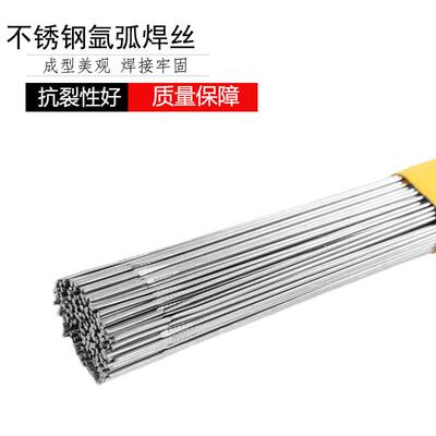 i创惠ER385不锈钢氩弧XRQ丝904L直条E焊385-16焊丝H09Cr1N25Mo4Cu