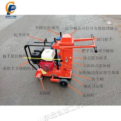 走沥青路面除开槽机倒拉行修补裂缝机三尘角带式BJH灰尘自动清理