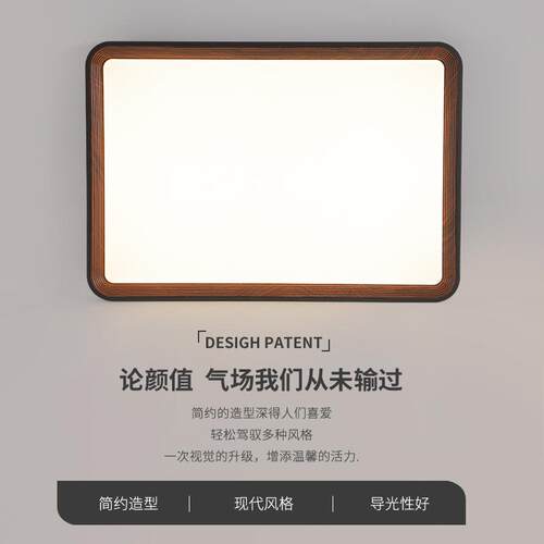 灯【选客厅主灯】复古胡桃木具卧室灯原木风吸顶灯新严中532式具