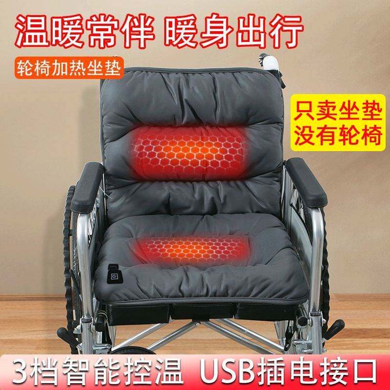 新热销款冬天轮椅加热坐垫靠背一体老人久坐通用加厚保暖连体座ァ
