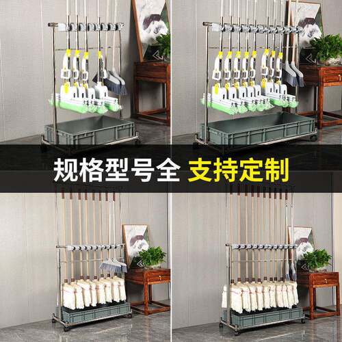 不锈钢地10032410收式拖把架可移架动商用置物架墩布落扫把清洁工