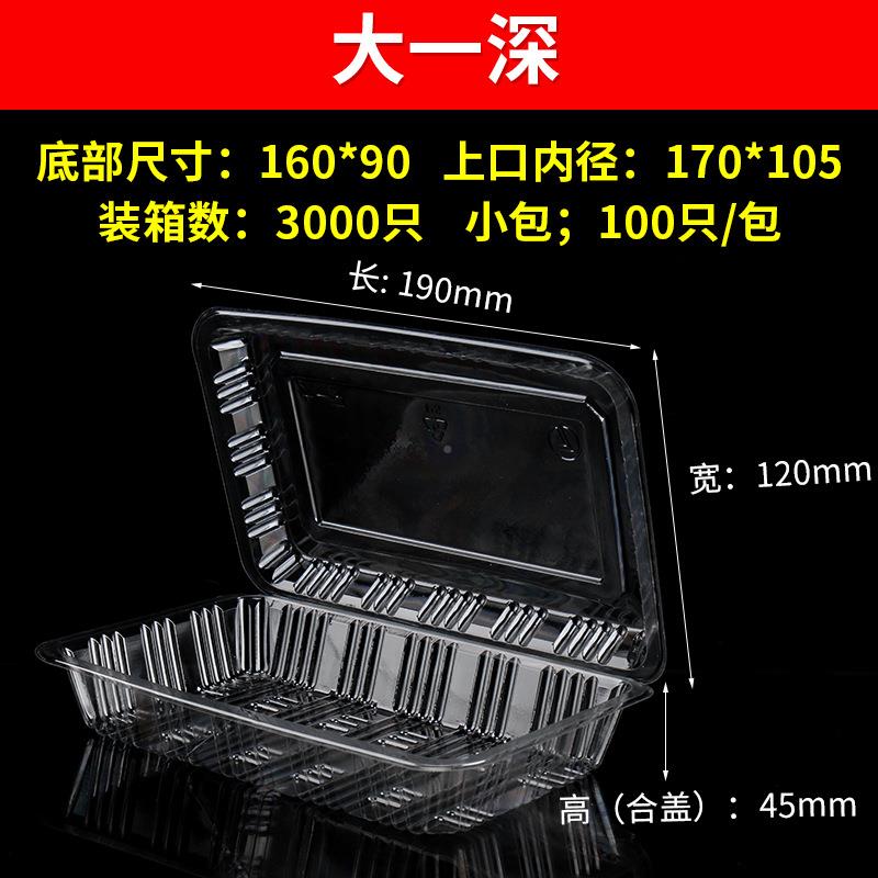羊肉P卷明料盒吸塑盒精品肉片吸塑塑包装盒透塑料盒ZEWVC包装盒