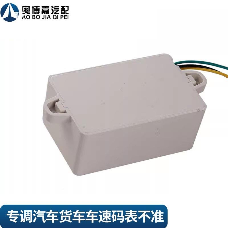 汽车货车程GXF里表调码器货车速码表速比整器车速度器脉调冲信号