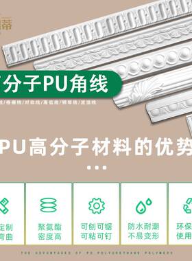 法式PU吊顶阴角线仿石膏线条欧式天花墙角线10.3cm雕花平线AC212