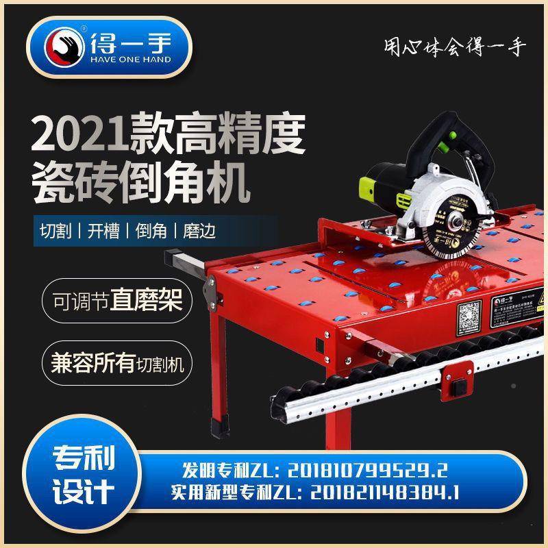 得301一手倒无尘瓷砖45度角机高度滑动精多功边能碰角切割磨倒垒