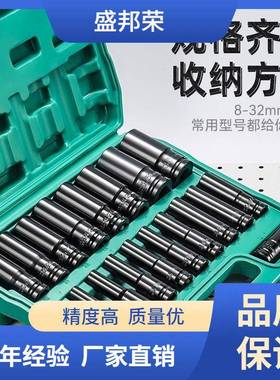 飞炮套筒头大中小加汽长修组合手套装工风珍全套内六角87348电动