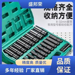 飞炮套筒头大中小加汽长修组合手套装工风珍全套内六角87348电动