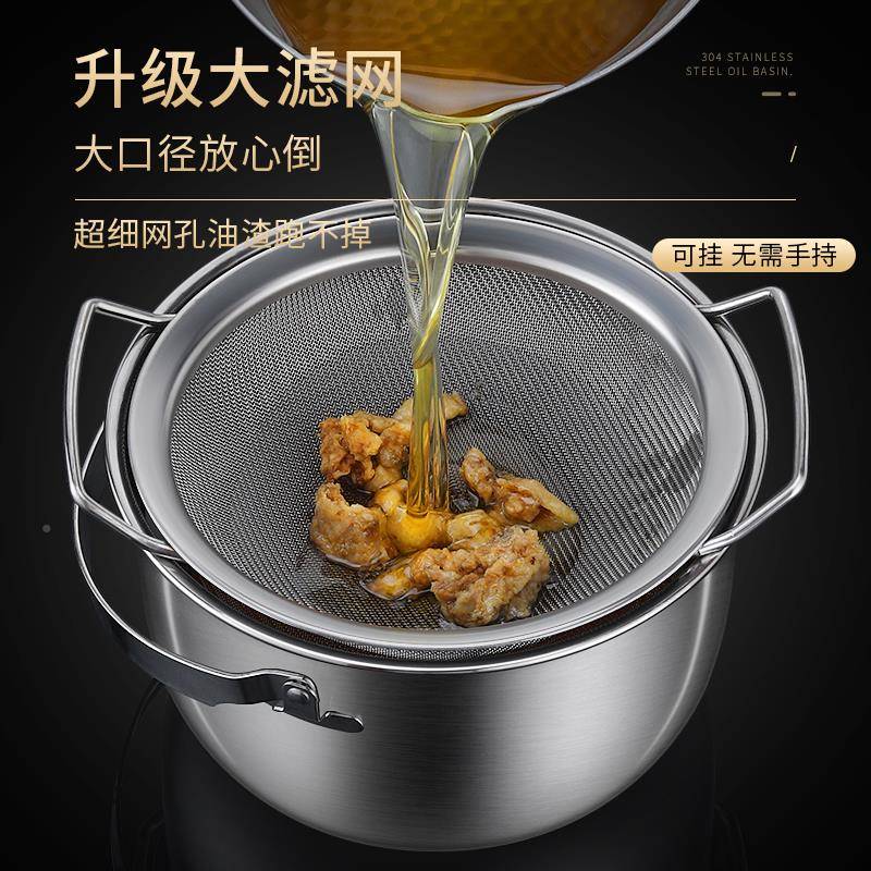 #天滤台先304锈钢油www10218盆悦带盖带网厨不房家用猪油盆耐高温