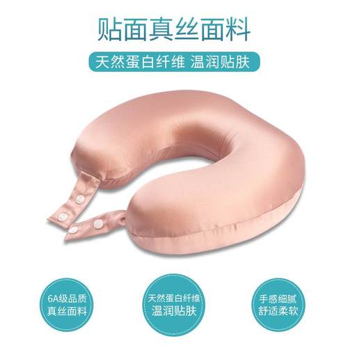 519姆真丝U型枕桑蚕丝护含颈记忆棉舒适旅行靠飞机枕枕米芯护脖子