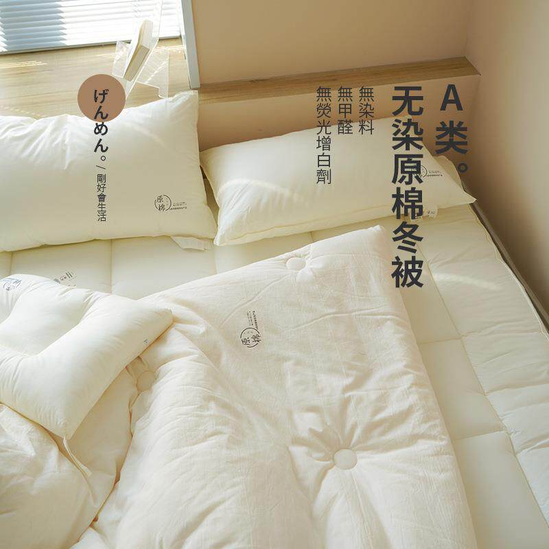 婴儿级保A类原日式全棉被棉双子纯棉原棉酒店被芯单人人春秋被冬