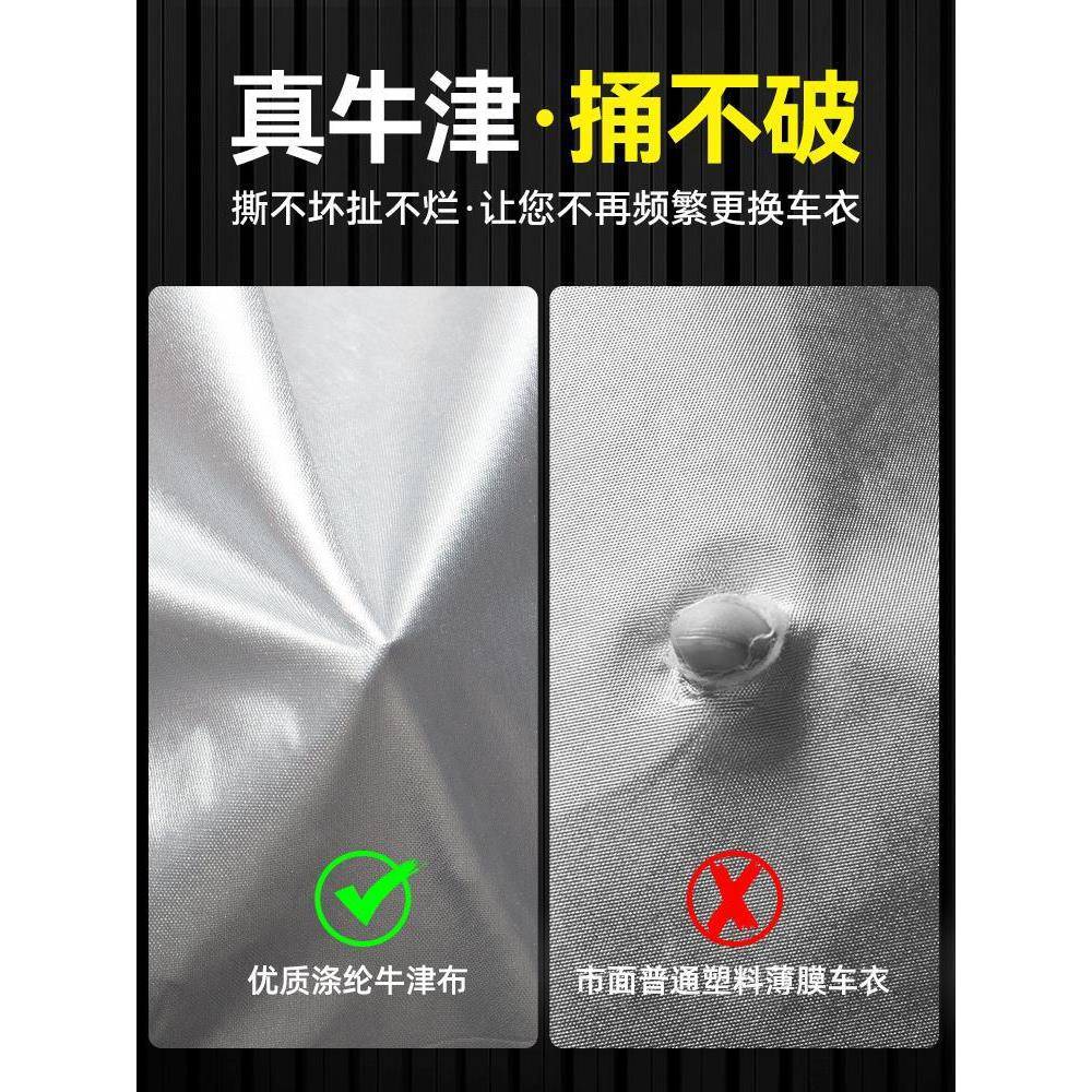 车汽车衣车罩通389用防晒防外雨雪隔热遮阳冬季加厚防冰车雹全罩