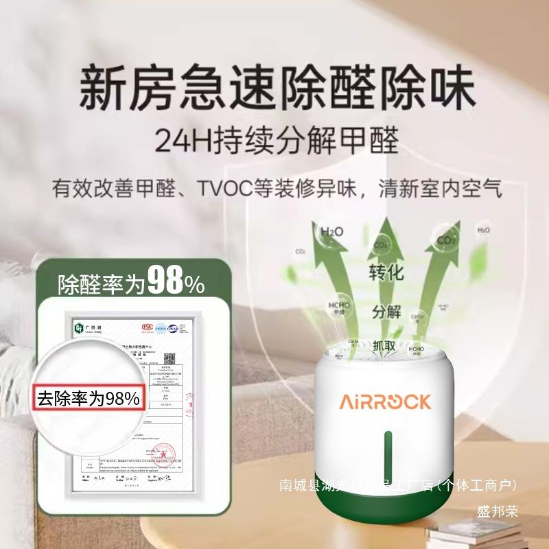厂家直销65551002除醛大白罐房装竹修果冻家用甲活性炭炭包吸附去