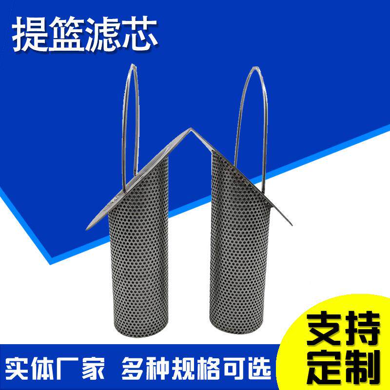不提篮滤筒锈不钢HX-21070过器304滤锈钢法兰边过滤筒管道滤网提