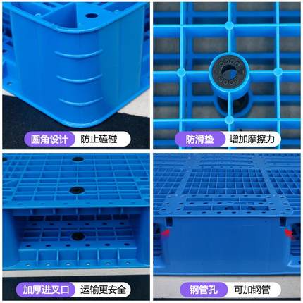 1111网格面塑料托双盘叉板车栈卡板板垫仓板仓库SXF垫货物托盘加
