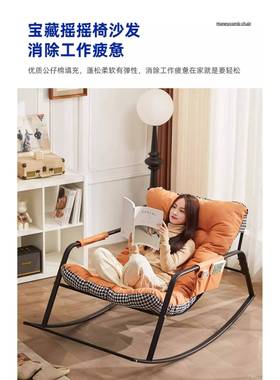 睡懒SIO人沙发阳台躺卧解成摇椅单人网红款休闲压躺椅人可可躺摇