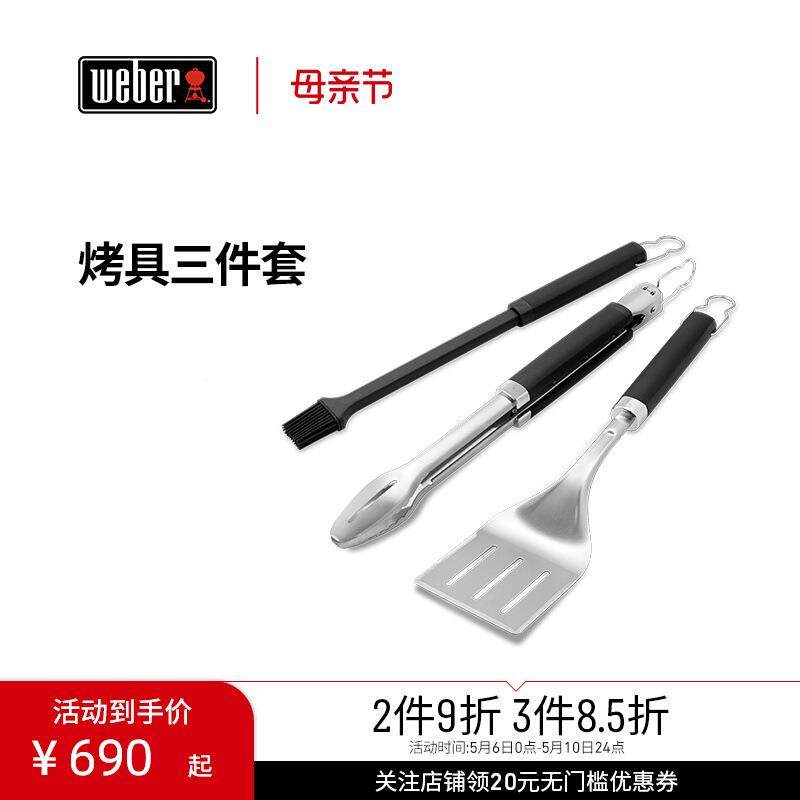 yt烧F7559H68x烤工具家盘用户外烤烧烤夹子烧烤铲夹
