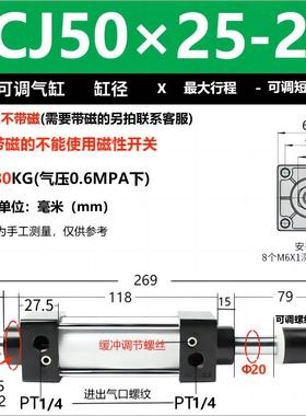 0可调行程气缸SCJ5025/50/75/100/1*25/150/208260/0300/40-25/50
