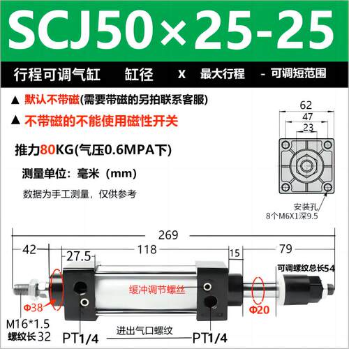 0可调行程气缸SCJ5025/50/75/100/1*25/150/208260/0300/40-25/50