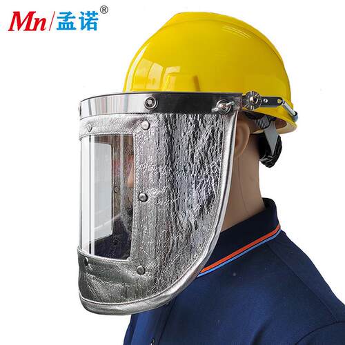 1头0-mz10000度铝箔耐温面罩铝箔面屏铝z箔隔热罩防喷溅-m1高000
