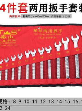 套筒扳IXC手装大飞32件8-2棘mm多套功能套管维汽修轮3快速扳手工