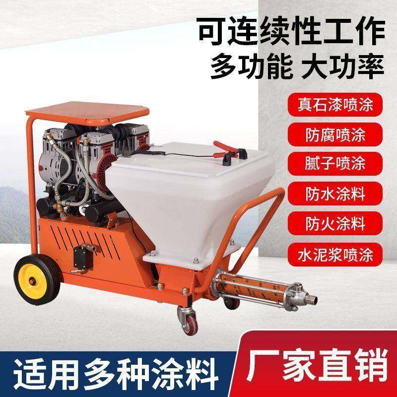 多功水能高压喷机聚喷氨酯腻子防防涂火防腐涂料真石漆水泥浆666
