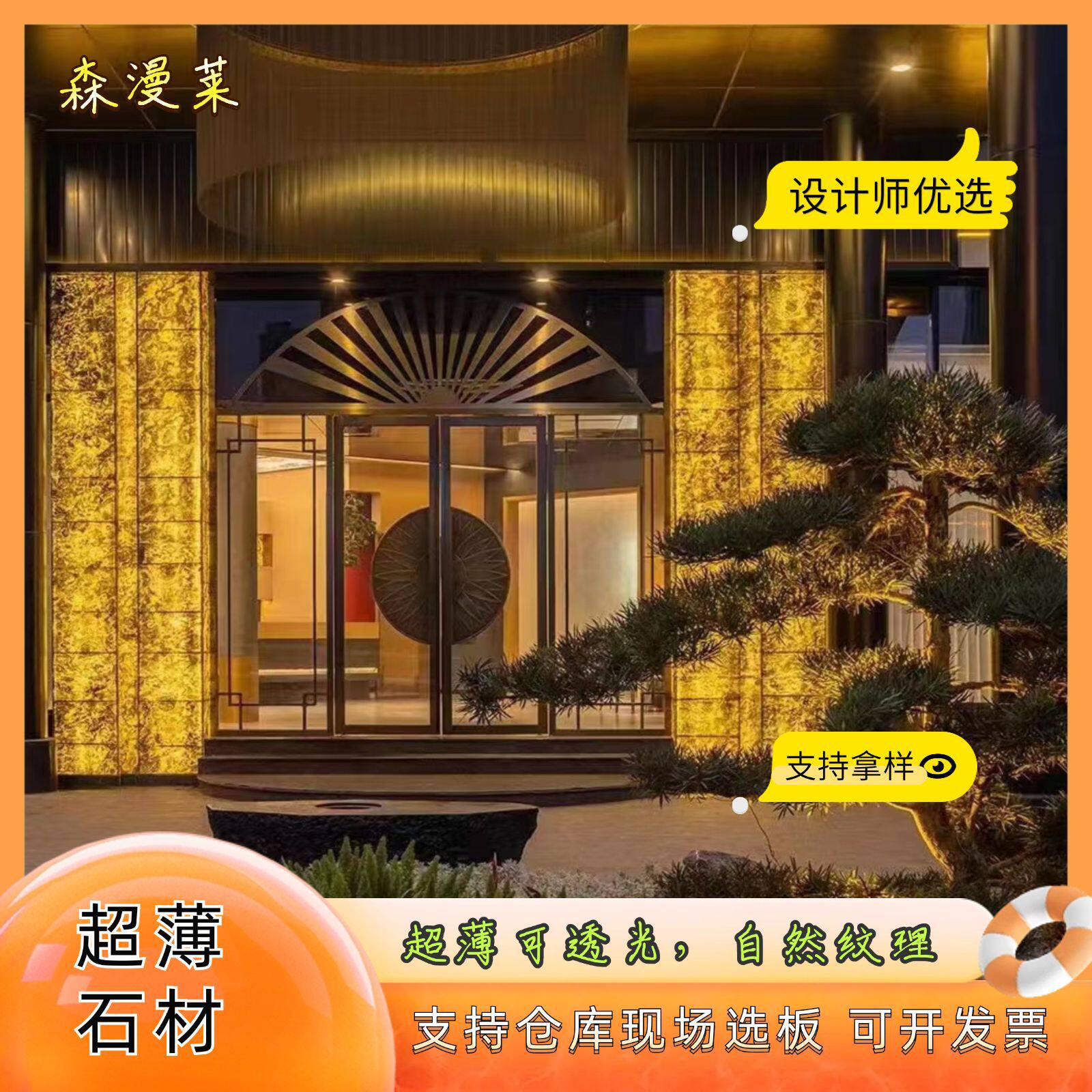 透光超薄石材柔性弯曲天然石材大理石花岗岩石材岩板别墅户外薄板