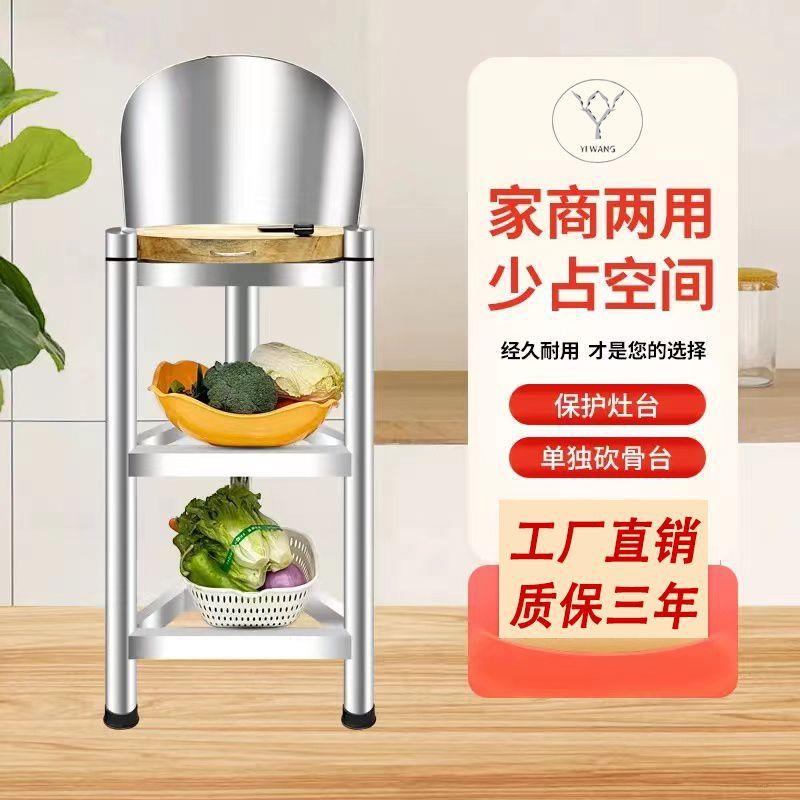 厨不锈钢落地房三角架板架收56483328纳架菜架墩子砧剁骨头砧板砍