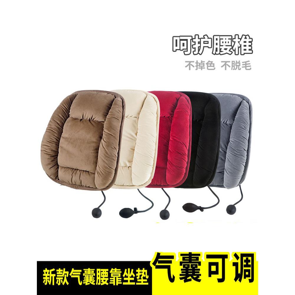 汽车靠护腰腰靠主驾770驶座椅腰托坐垫气囊腰枕腰垫靠背货垫车座