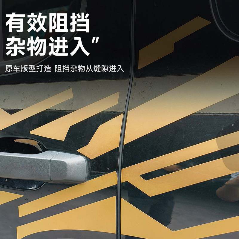 坦克300汽车密封条全车门隔音条魏派WEY车身B柱仪表台防尘改装件