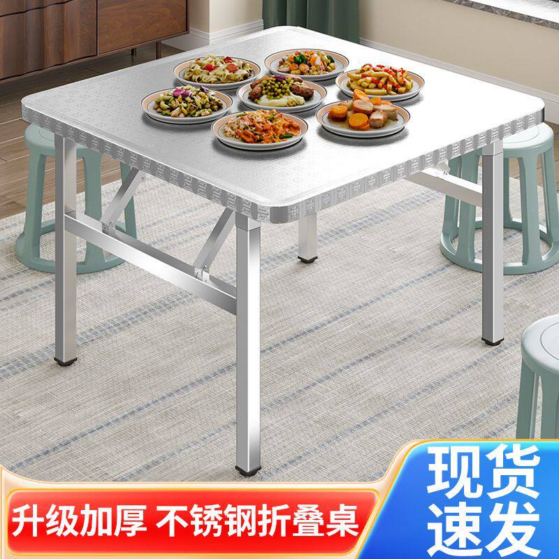 加厚不锈钢折叠桌便携式烧烤桌子摆摊商用夜市简易餐桌圆角小方桌