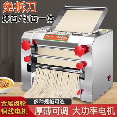 俊妇媳自商用电压动面机668家用小型擀面条机不锈钢全动饺子皮揉