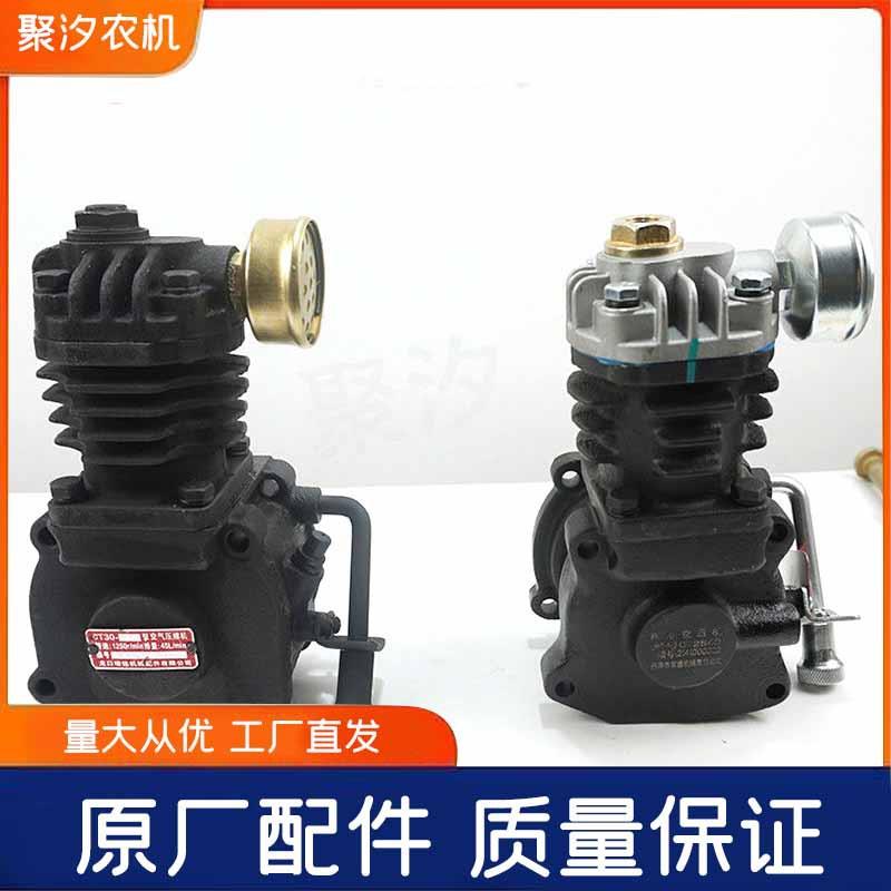 机东风农宁波奔野拖东方红KPT30404一拖拉机打气泵总空成/压机压