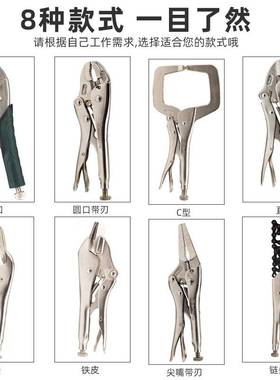 世达工具大力钳多功能工业级夹持工具C型圆口钳子重型压力钳71401