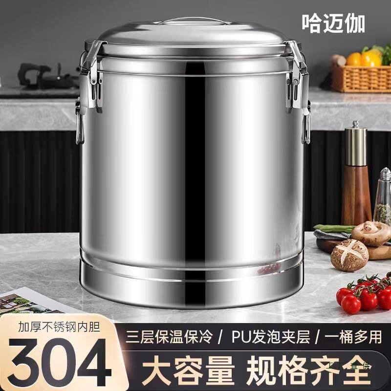 不锈钢304学校幼儿园公司食堂餐厅胡辣汤稀饭户外摆摊保温桶1