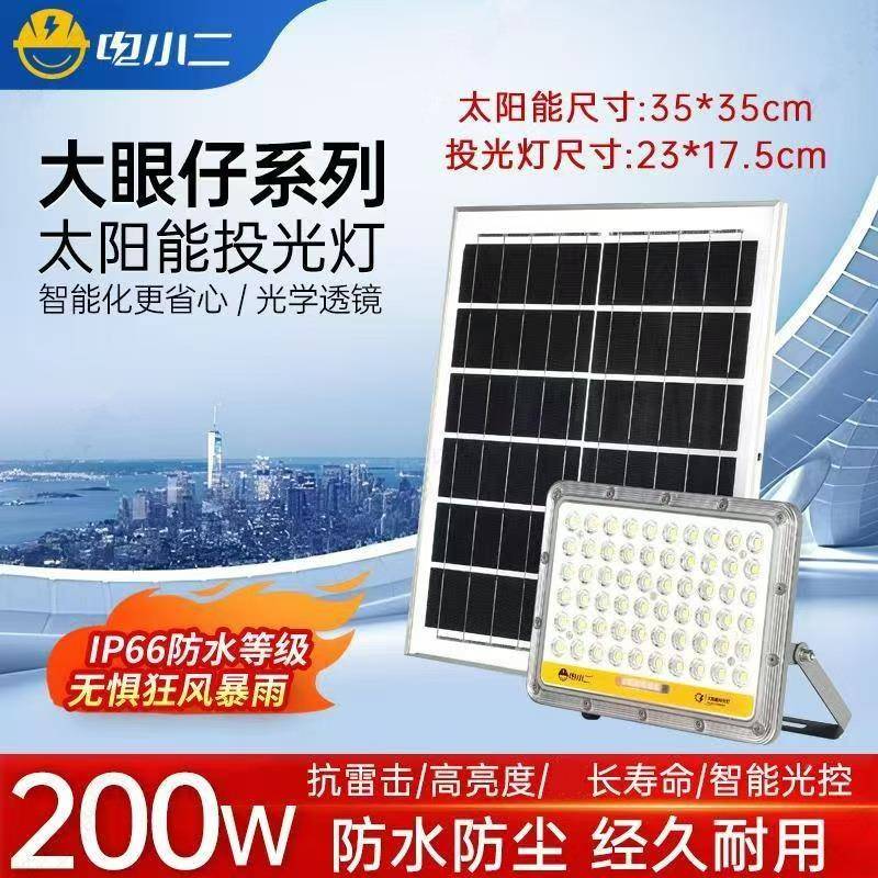 灯家用庭照明灯亮防水黑led投光灯天院自6623365超动亮路灯