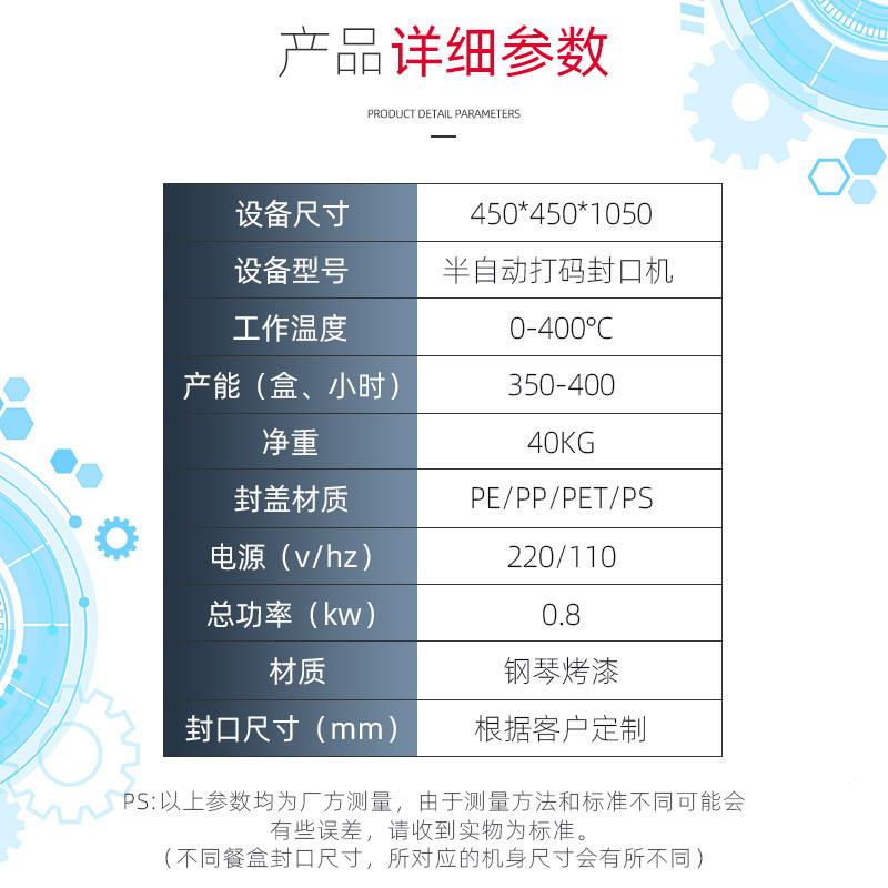 牌打码机封口机塑料碗封机装锁鲜800外卖膜打密封包盒机四边封