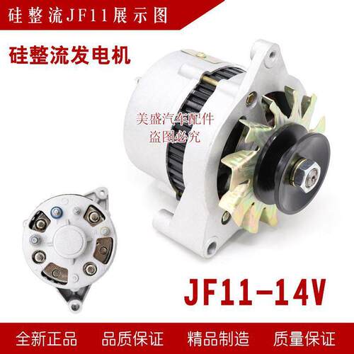 农用车时风三轮拉拖机合力叉车柴油机NMVF11JF1J2A硅整流电发机12