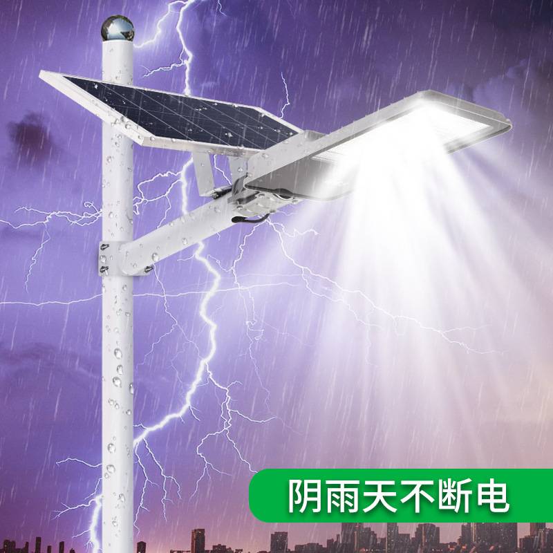 庭院灯家用户外灯室外路灯充电超亮太阳能防水室内照明灯具