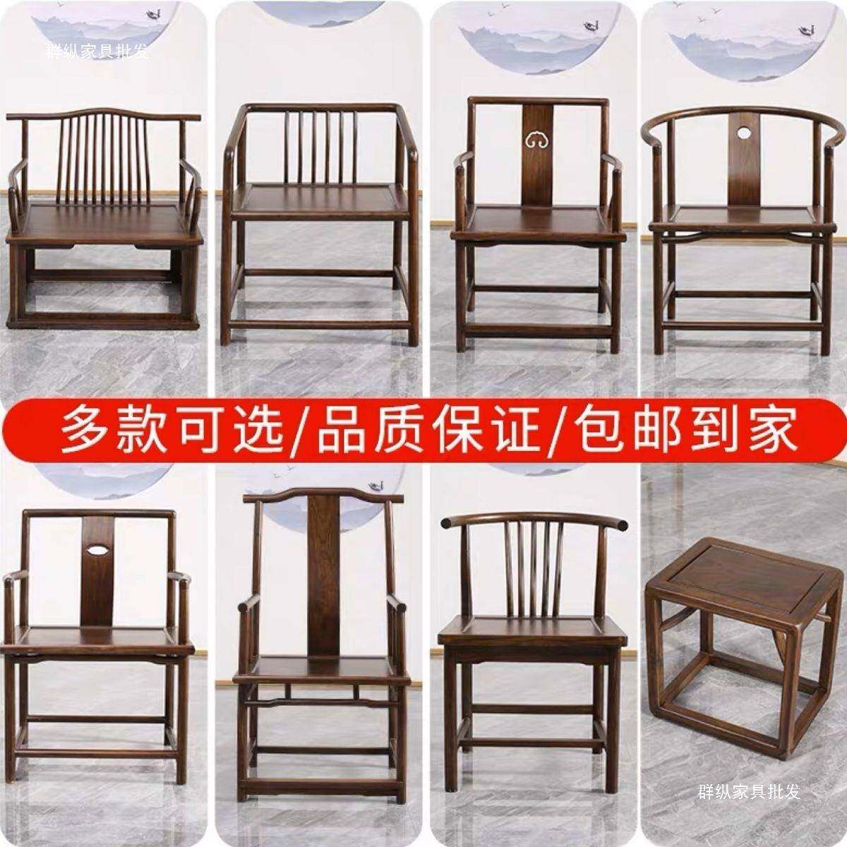 新中式子木茶椅老榆木圈椅太师椅实椅禅椅官帽椅原色木775休闲主