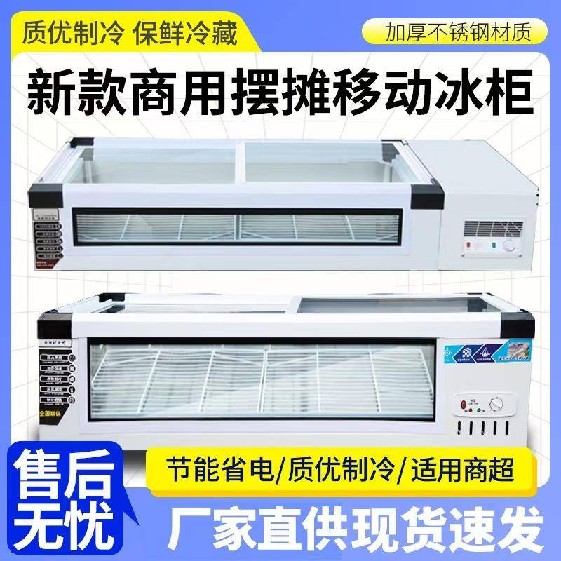 冰商用小型便携移67动三轮车摆摊柜鲜冷冻辣烫麻保冷饮