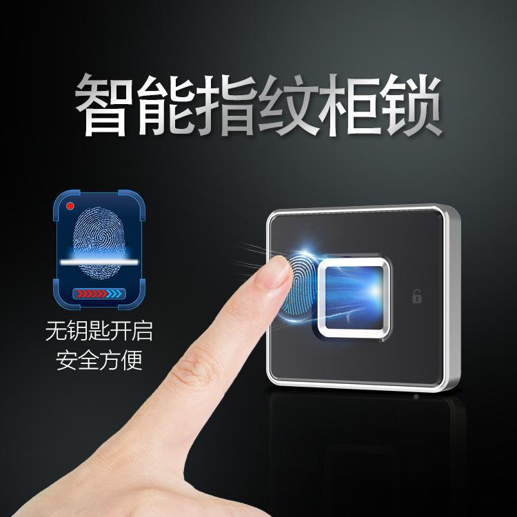 新款柜门指纹办小单锁屉公柜卧室家具柜ZX-8911锁迷你智能抽防盗
