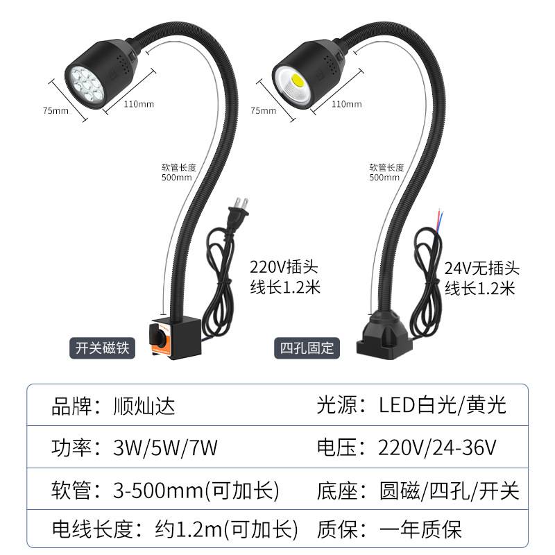led机床工作灯220v车床灯24v万向照明维修强磁吸式工业台灯