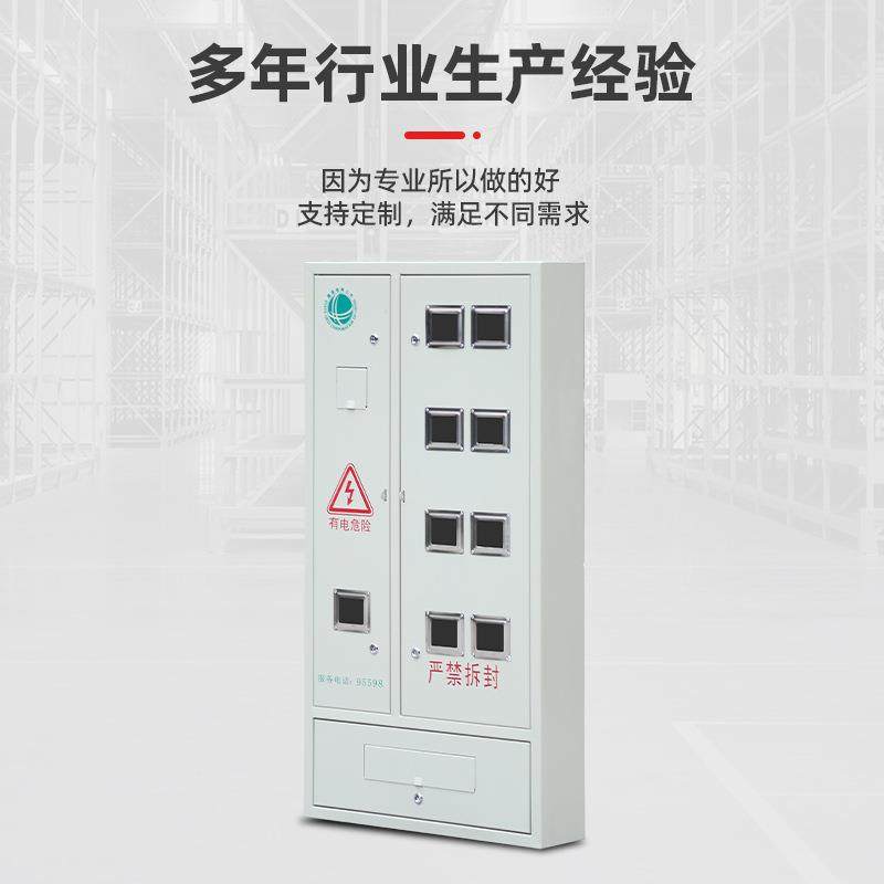 不锈钢电配三8户电表电箱国网南网8户三开门家用配箱相计量箱电单
