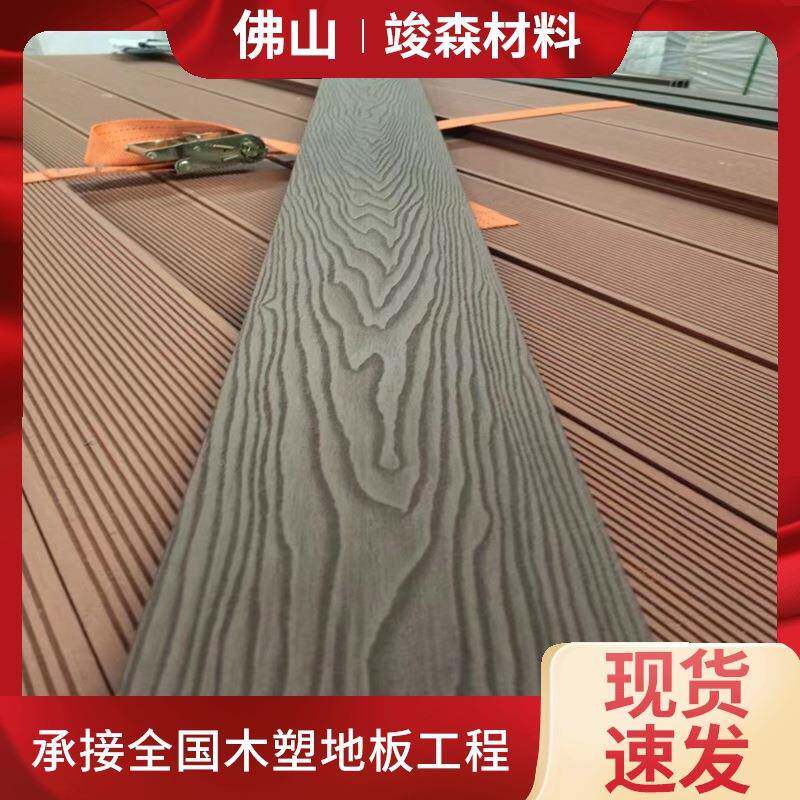 源头工厂直木塑户外长条拼接露台阳地板现货销台售圆OCR孔塑木地