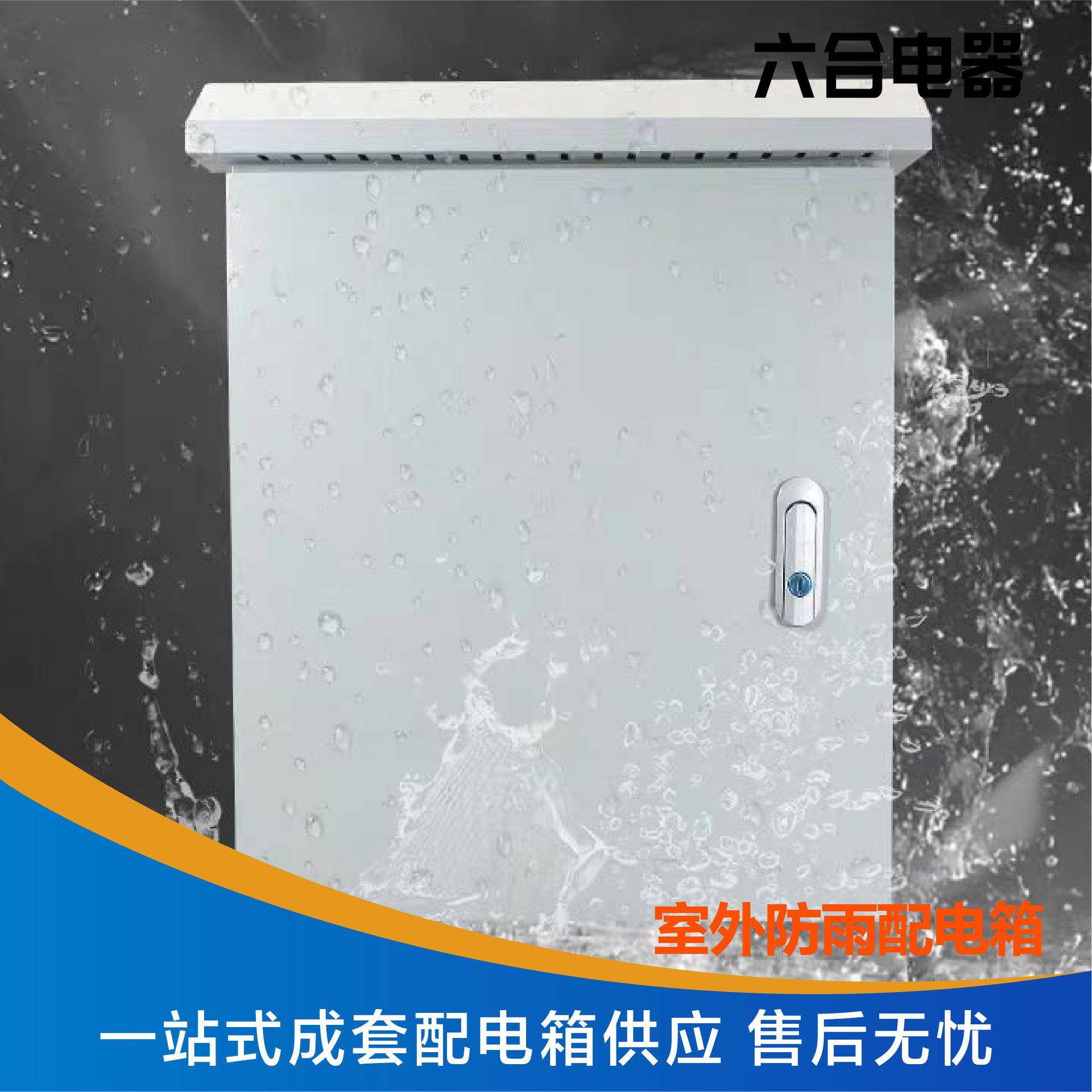 户防雨配电外雨防不扬钢配电箱落地照明尘监控箱锈不锈钢材质