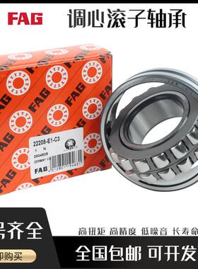 FAG德国进口调心轴承213041213052130621502307滚21308E.E1A子.M